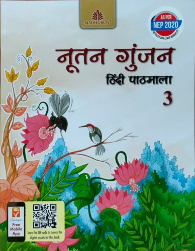 Nootan Gunjan Hindi Pathmala 3 - Hindi Paperback – 2022