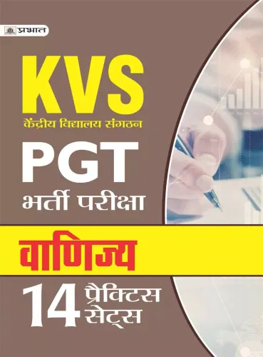 KVS PGT BHARTI PARIKSHA VANIJYA (14 PRACTICE SETS)