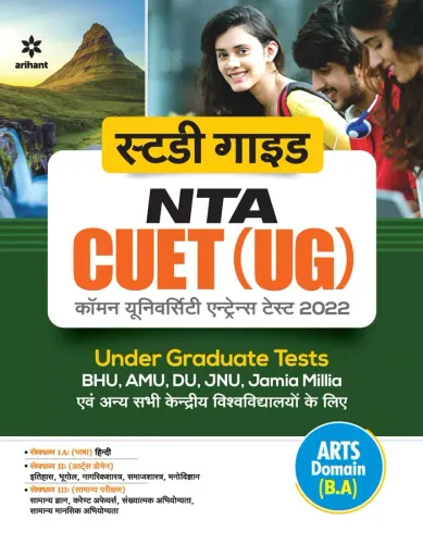 NTA CUET UG 2022 Arts Domain (B.A)