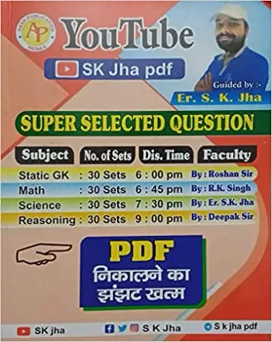 YOUTUBE Sk Jha Pdf Guided by- Er. S,K. Jha Super Selected Question