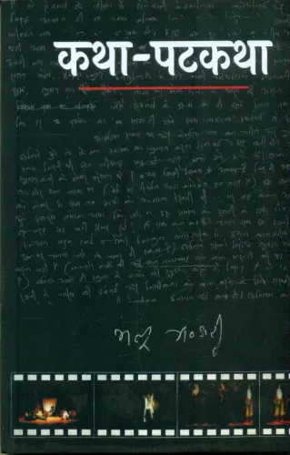 Katha Patkatha