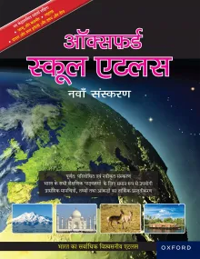 Oxford School Atlas : Hindi - 9/edition