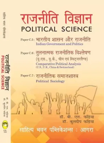 Political Science For B.A (Hons.) IIIrd Semester of Sido Kanhu Murmu University 