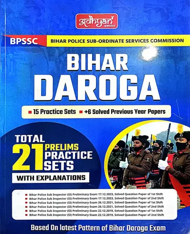 BIHAR DAROGA