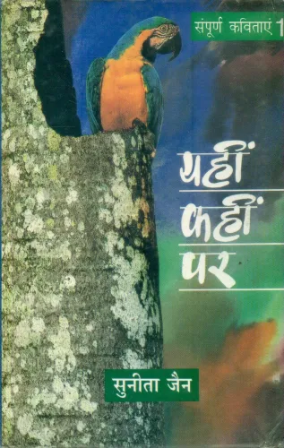 Yahin Kahin Par  1 (3 SET )