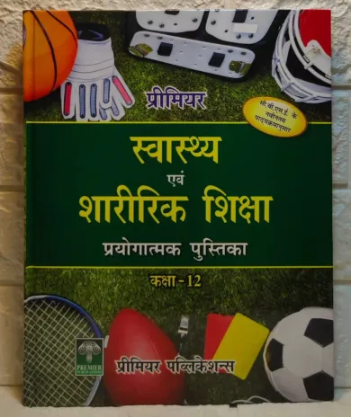 Health & Physical Education Practice Manual 12 Hindi (Hard Cover )