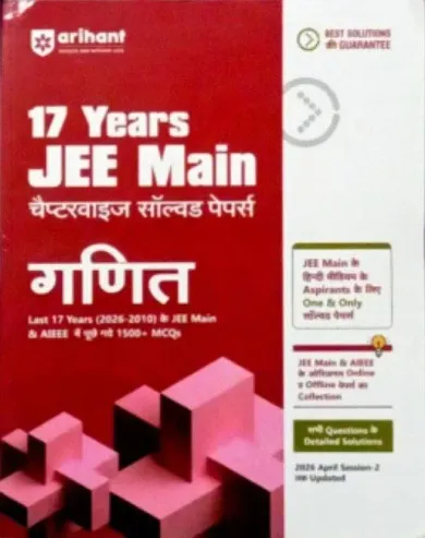 17 Years Jee Main Chapterwise Solved Papers Ganit