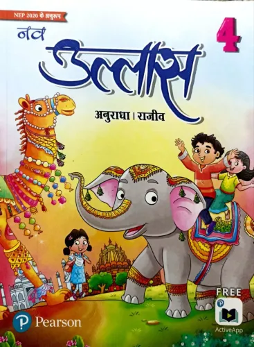 Ullas Hindi Pathmala For Class 4