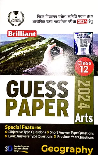 Brilliant Guess Paper Geography-12 {2024}