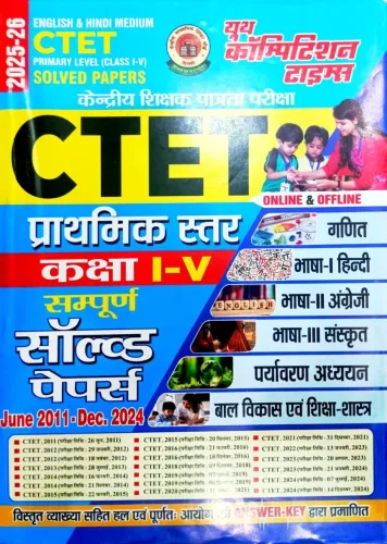 Ctet Prathmik Star (1 To 5) Sampoorna Sol Paper