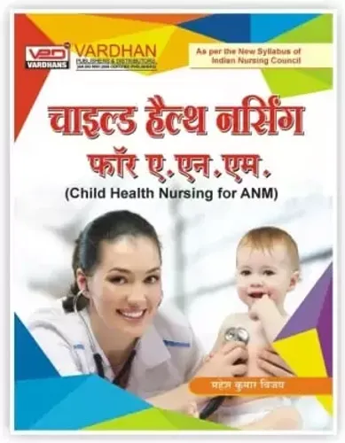 Child Health Nursing For Anm (h)