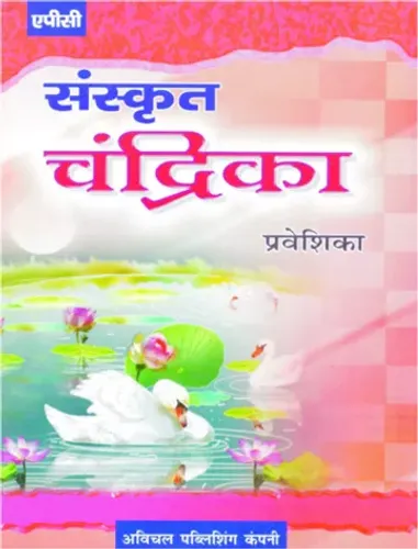 Sanskrit Chandrika Praveshika