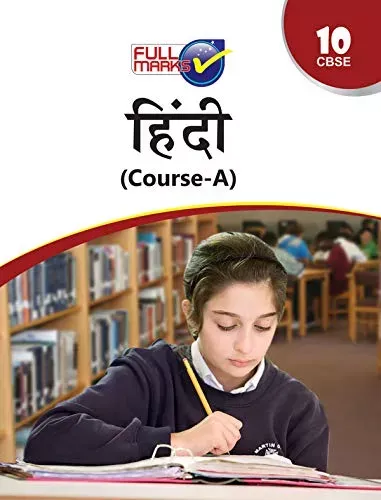 Hindi Course A Class 10 - CBSE - (Hindi Edition) Examination 2022-23