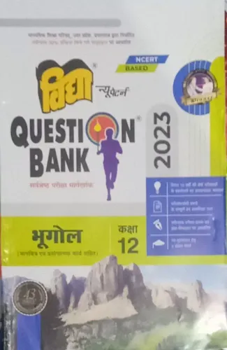 Question Bank Bhugol 12