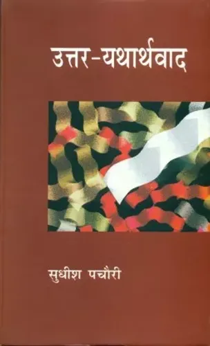 Uttar Yatharthvaad (Hardcover)