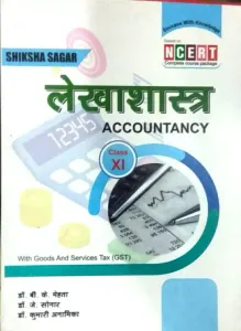 Lekhashastra-11