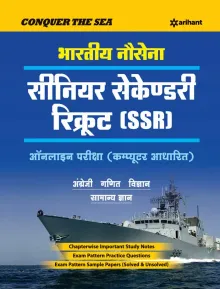 Bhartiya Nausena Senior Secondary (SSR) 2019