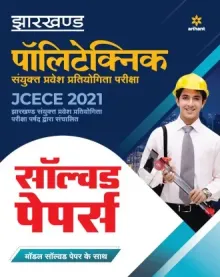 Jharkhand Polytechnic Solved Paper 2022  (Hindi, Paperback, unknown)