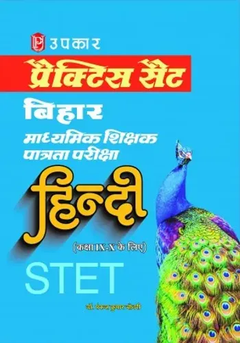 Stet Practics Sets Bihar Hindi - Class (9&10)