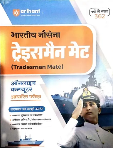 Bhartiya Nausena Tradesman Mate (H)