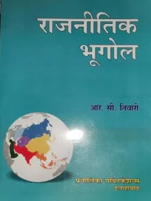 Rajnitik Bhugol (Hindi)