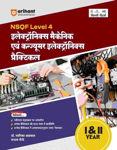 NSQF (Level 4) Electronics Mechanic Ayum Consumer Electronics Practical (I & II Year) | Hindi