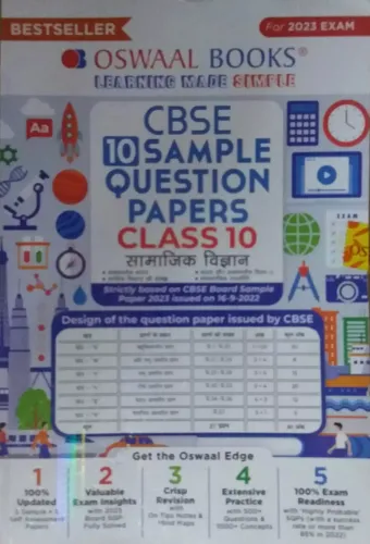 Cbse 10 Sample Question Papers Samajik Vigyan - 10