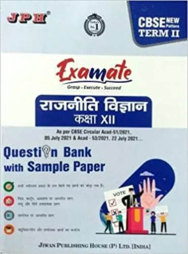 JPH Examate CBSE Term 2 Rajniti Vigyan Class 12 - Question Bank & Sample Papers 