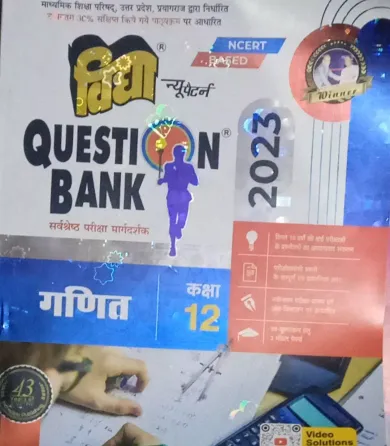 Question Bank Ganit -12