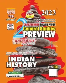 Purvalokan Preview Indian History (Part-2) English-2023