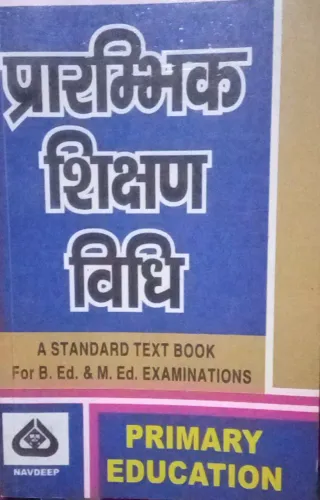 Praramvik Shikchan Vidi Primary Education (Hindi)