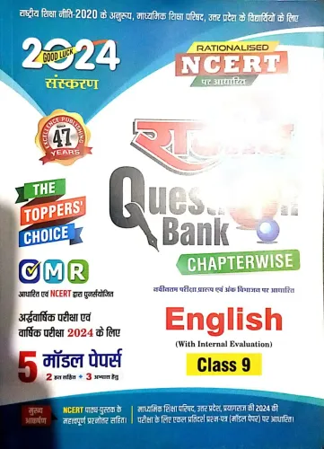 Rajeev Question Bank English Class - 9 (2024)