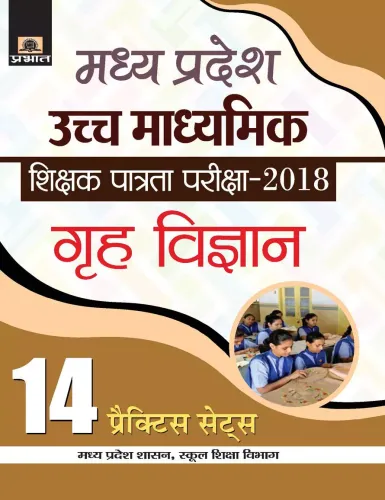 Madhya Pradesh Uchch Madhyamik Shikshak Patrata Pariksha–2018 Greh Vigyan (14 Practice Sets)