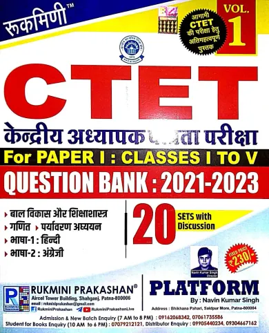 Ctet Kendriya Adhyayapak Parata Pariksha Ques Bank 2021-2023 Class 1 To 5 {20 Sets}