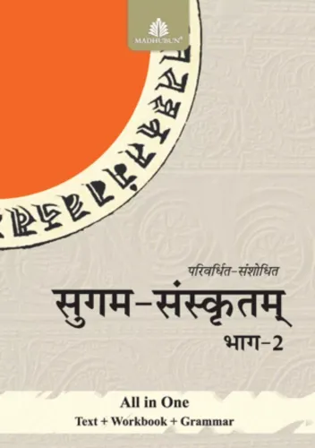 Sugam Sanskritam - 2 - Sanskrit Paperback – 2021