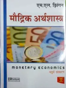 Moudrik Arthshashtra