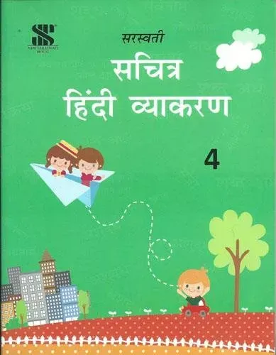 Sachitra Hindi Vyakaran-Sm-04