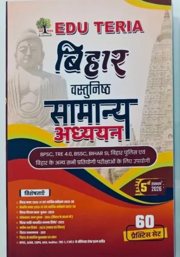 Bihar Vastunisht Samanya Adhyyan