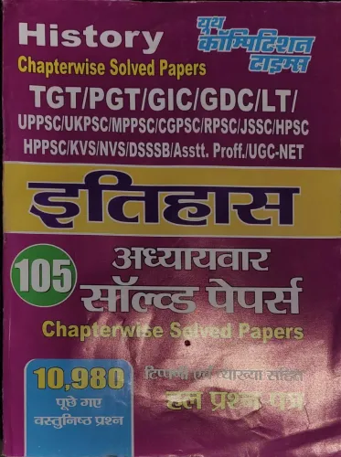 History Chapterwise Solved Papers Tgt Pgt Gic Gdc Lt Uppsc Ukpsc Mppsc Cgpsc Rpsc Jssc Hpsc Hppsc Kvs Nvs Dsssb Asst Proff Ugc Net  (Paperback, Hindi, YCT)