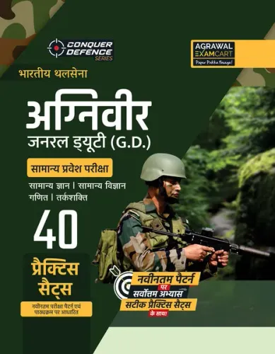 Examcart Agniveer Army General Duty (Army GD) Practice Set for 2026 Exam in Hindi