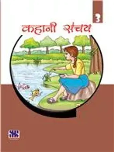 Kahani Sanchay-3