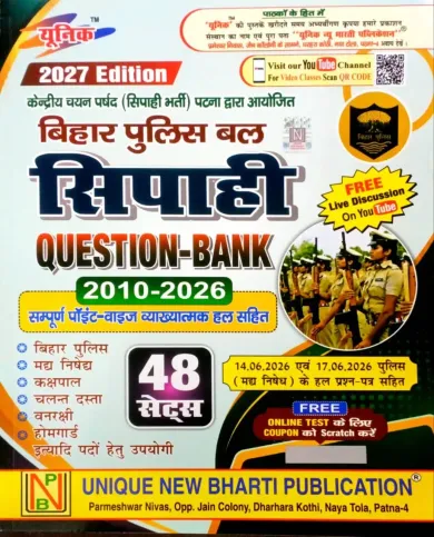 Bihar Police Bal Sipahi Question-Bank 2010-2026 {48 Sets}