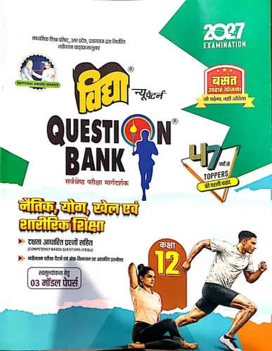 Question Bank Naitik Yog Khek -12 {2027}