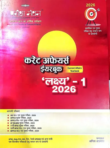 Current Affairs Year Book Lakshya-1 (2026)