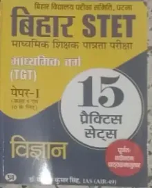 Bihar STET Paper-1 {tgt} Vigyan {9 To 10} 15 Practice Sets
