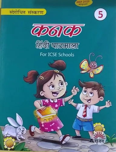 Kanak Hindi Pathmala Class -5