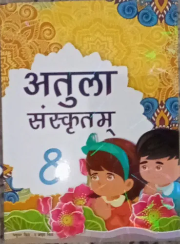 Atula Aanskritam 8