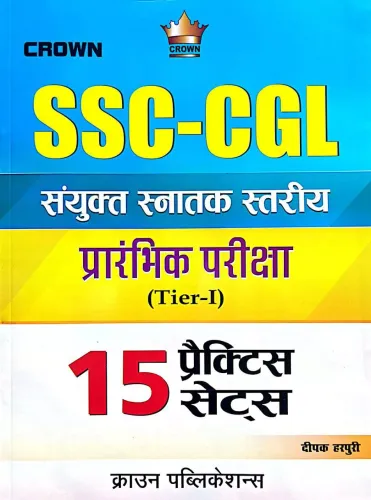 Ssc-cgl 15 Prac.Sets Pramvik Parikcha (tier-1)