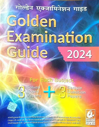 Golden Examination Guide | 2024 |