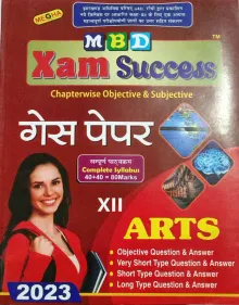 Xam Success Chapterwise Obj. & Subj. Guess Paper Arts-12 (H)